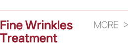 미세주름 치료