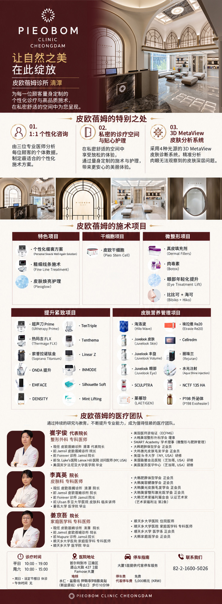 PIEOBOM清潭中文介绍页面