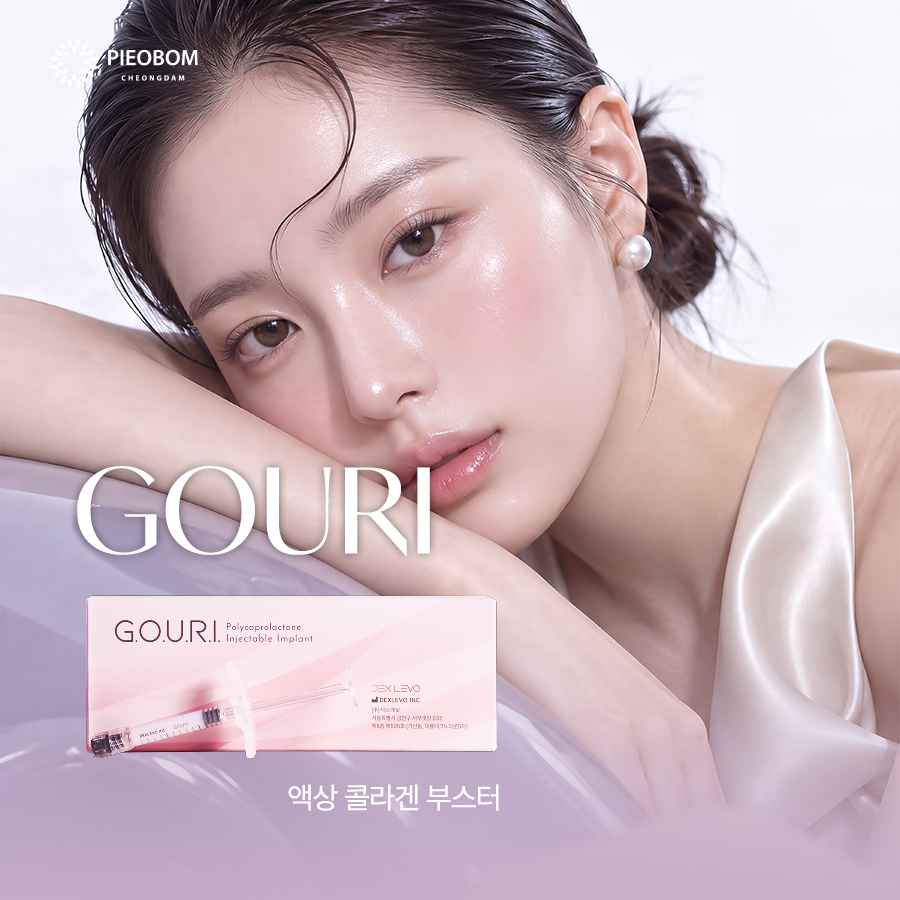 청담고우리 액상형 PCL 콜라겐 부스터 GOURI 제품 이미지
