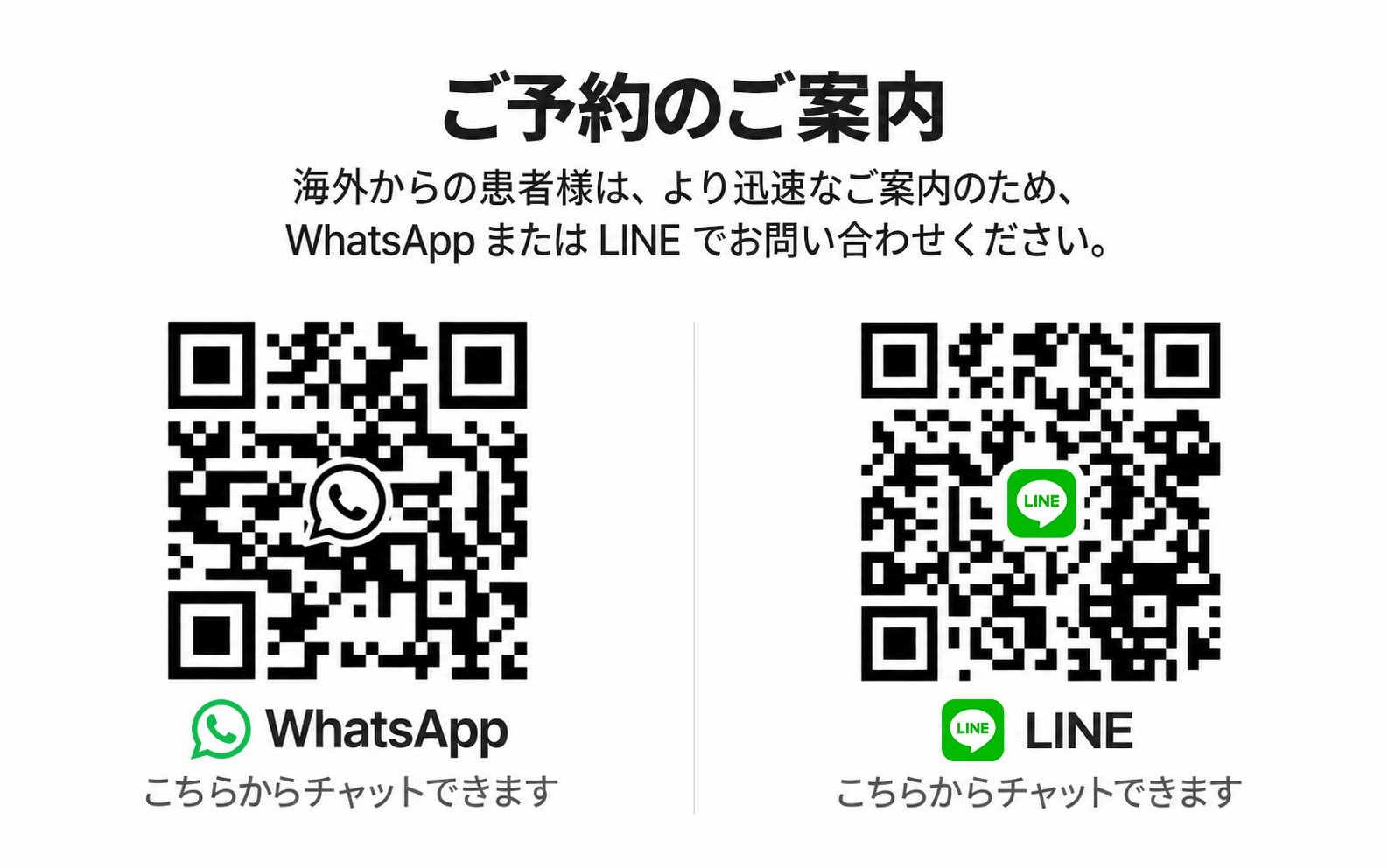 WhatsApp and LINE reservation QR codes